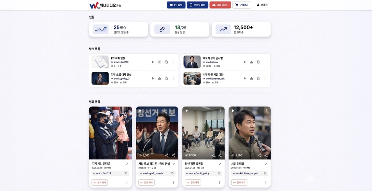 간편한 영상 관리